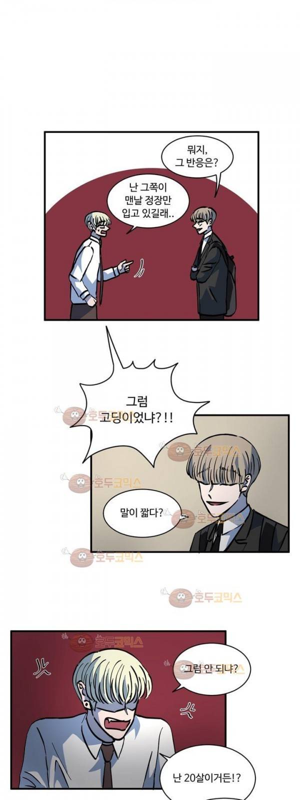 파리지옥 53화 5