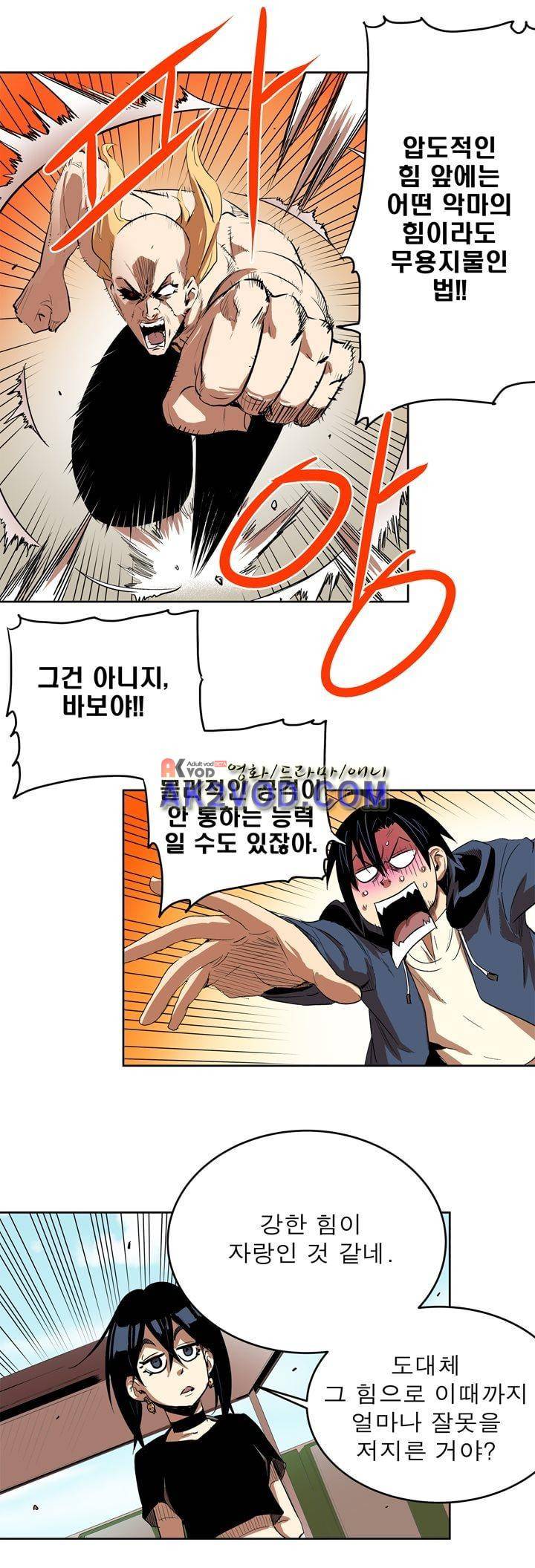 플랜F 33화 3