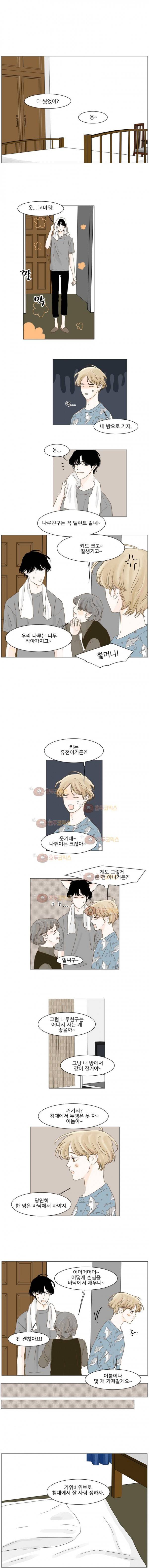 아쿠아맨 72화 - 기다리는 사람들 (2) 1