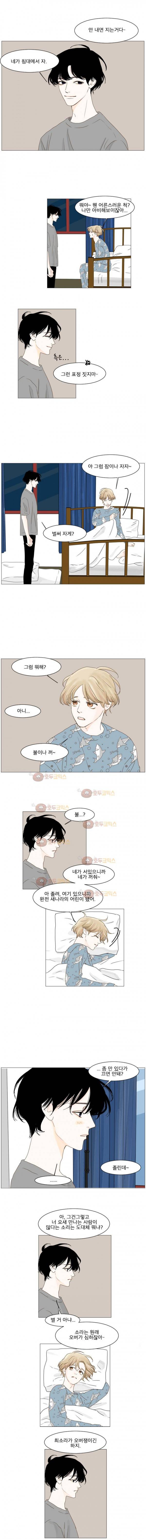 아쿠아맨 72화 - 기다리는 사람들 (2) 2