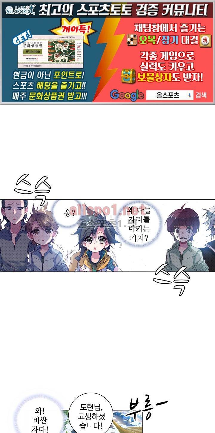 엘피스 전기: 용왕전설 18화 1