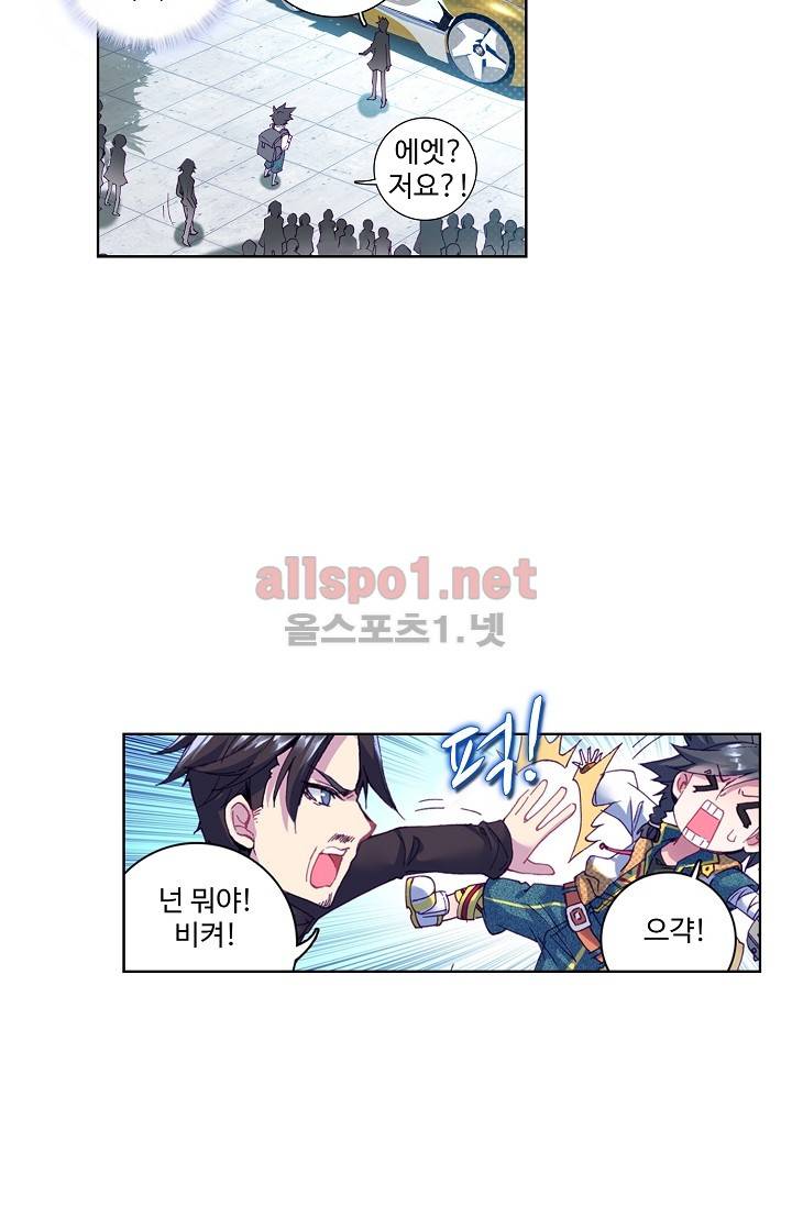 엘피스 전기: 용왕전설 18화 2