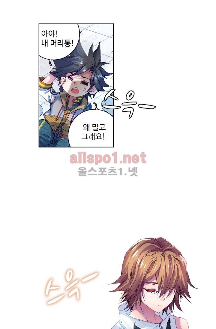 엘피스 전기: 용왕전설 18화 3