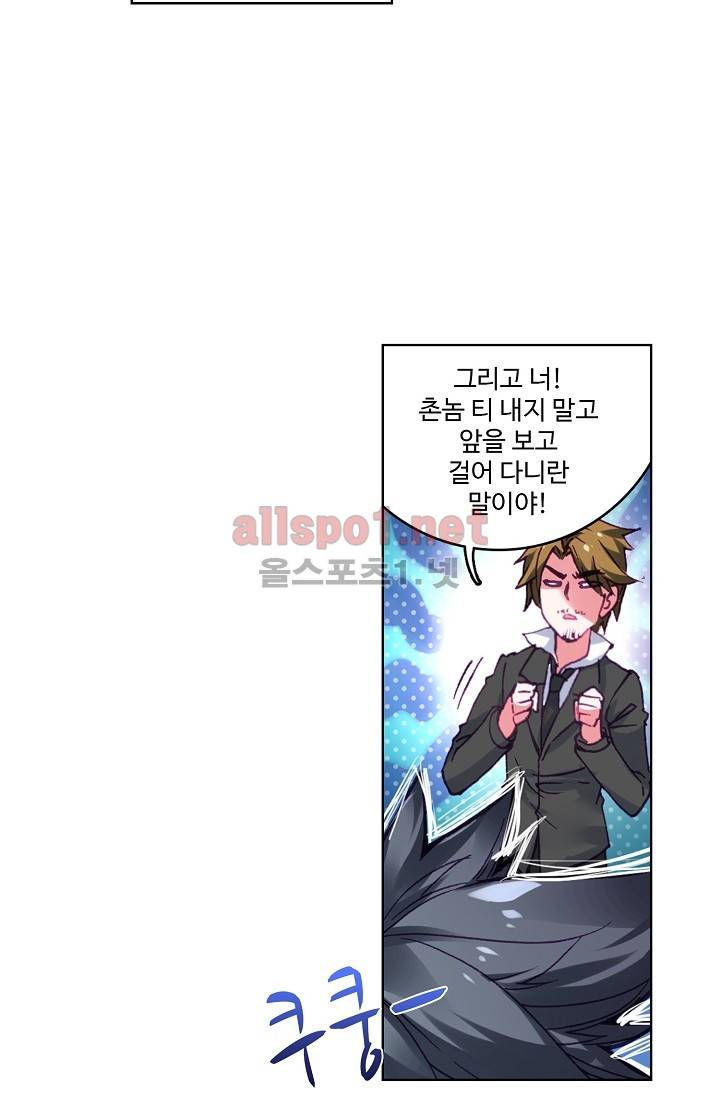 엘피스 전기: 용왕전설 18화 8