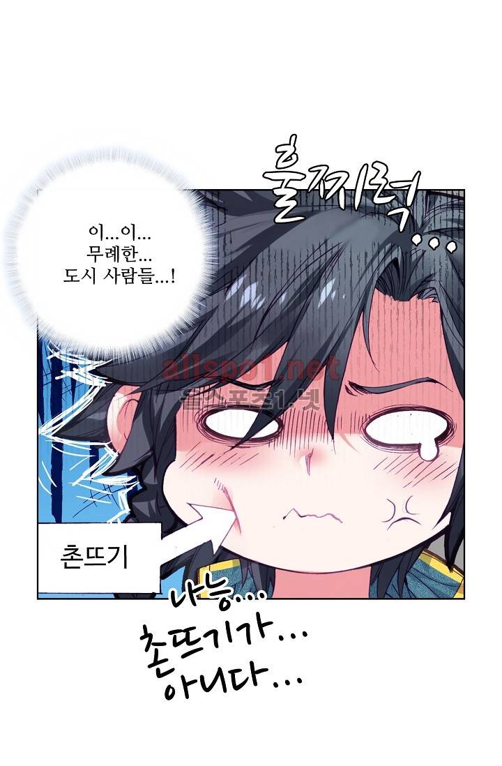 엘피스 전기: 용왕전설 18화 9