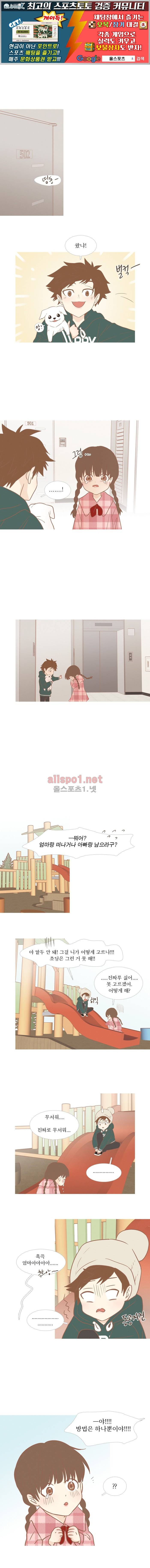 멀리서 보면 푸른 봄 (시즌3) 10화 1