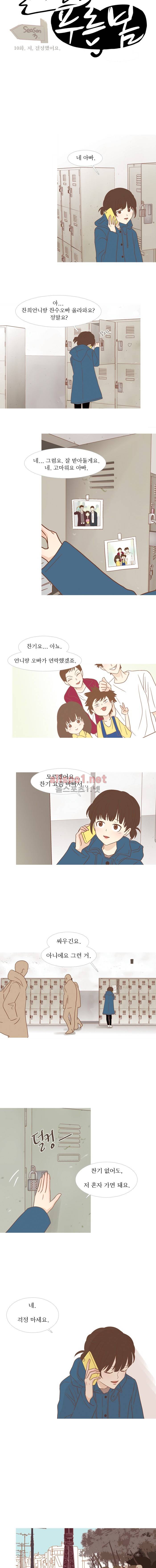 멀리서 보면 푸른 봄 (시즌3) 10화 4