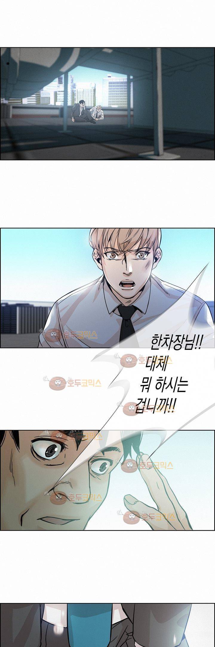 어메이징 몬스터 2화 4