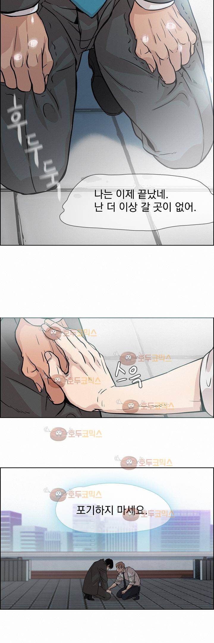 어메이징 몬스터 2화 5