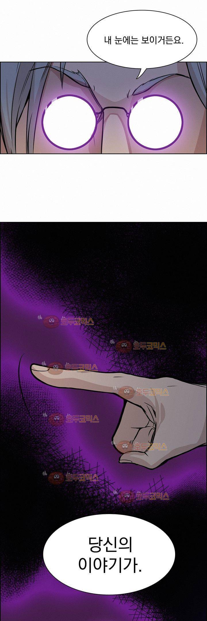 어메이징 몬스터 11화 1