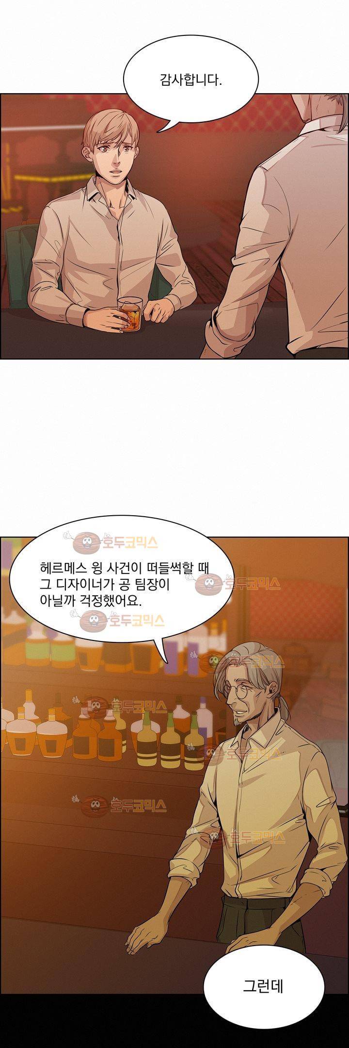 어메이징 몬스터 11화 4