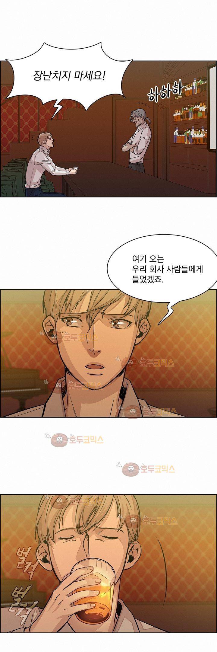 어메이징 몬스터 11화 6