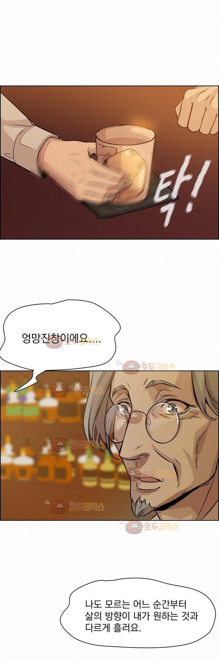 어메이징 몬스터 11화 7