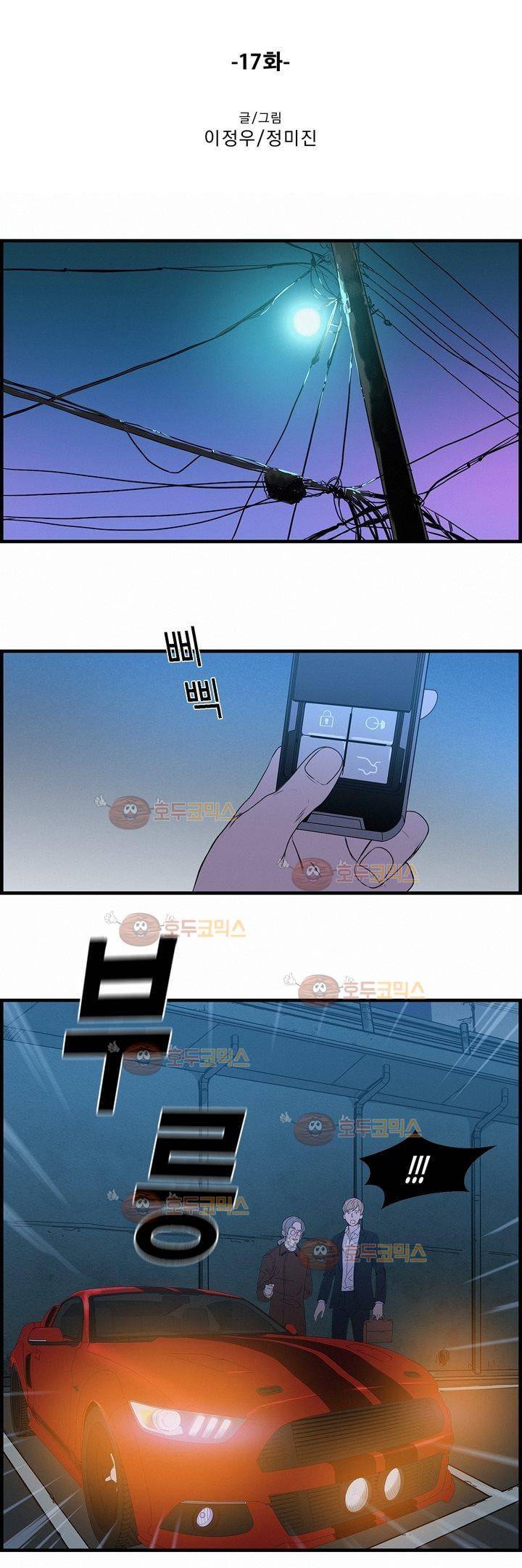 어메이징 몬스터 17화 3
