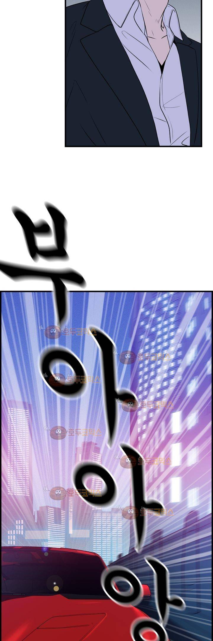 어메이징 몬스터 17화 6