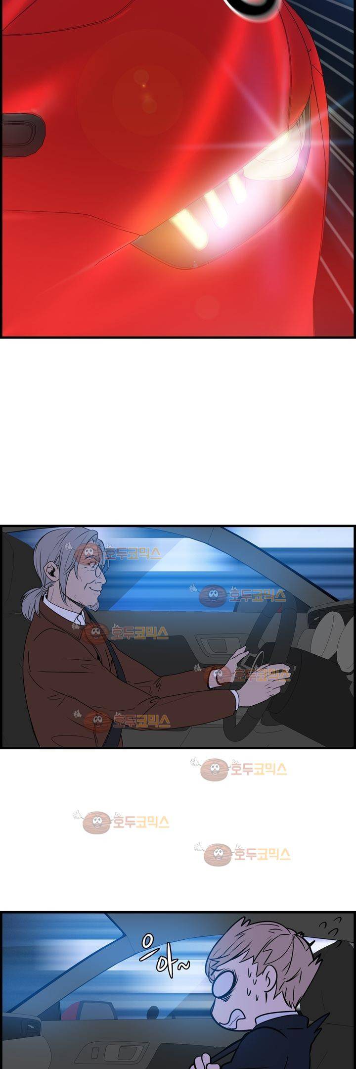 어메이징 몬스터 17화 7