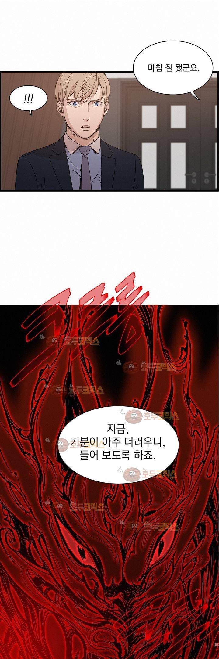 어메이징 몬스터 20화 1