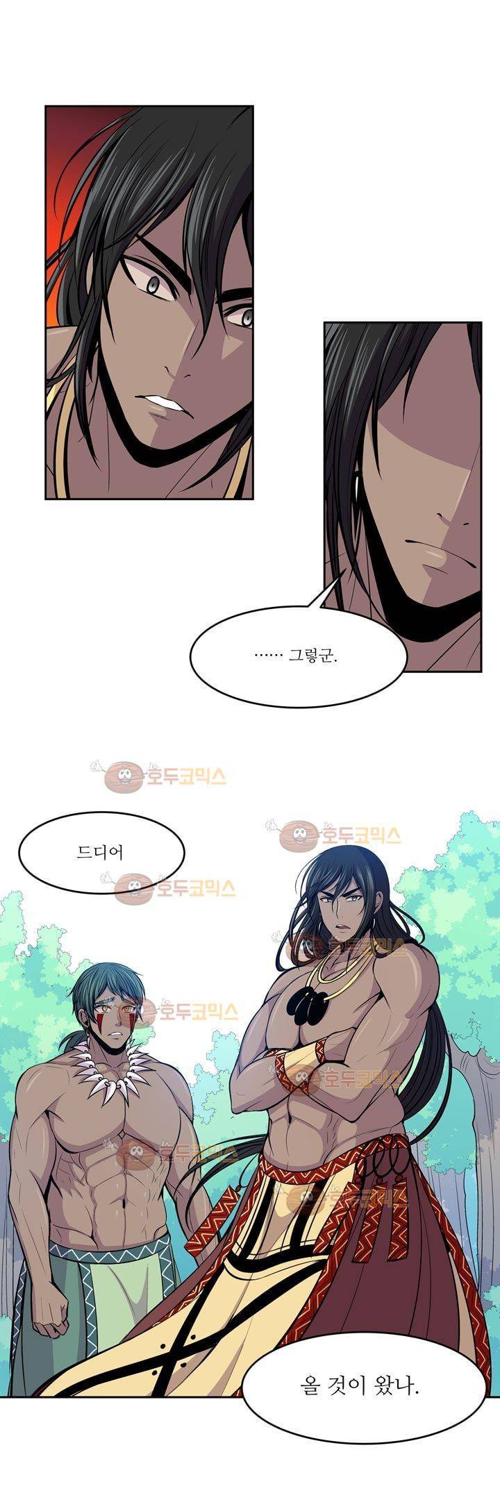 나이베디야 15화 - 화두 (4) 2