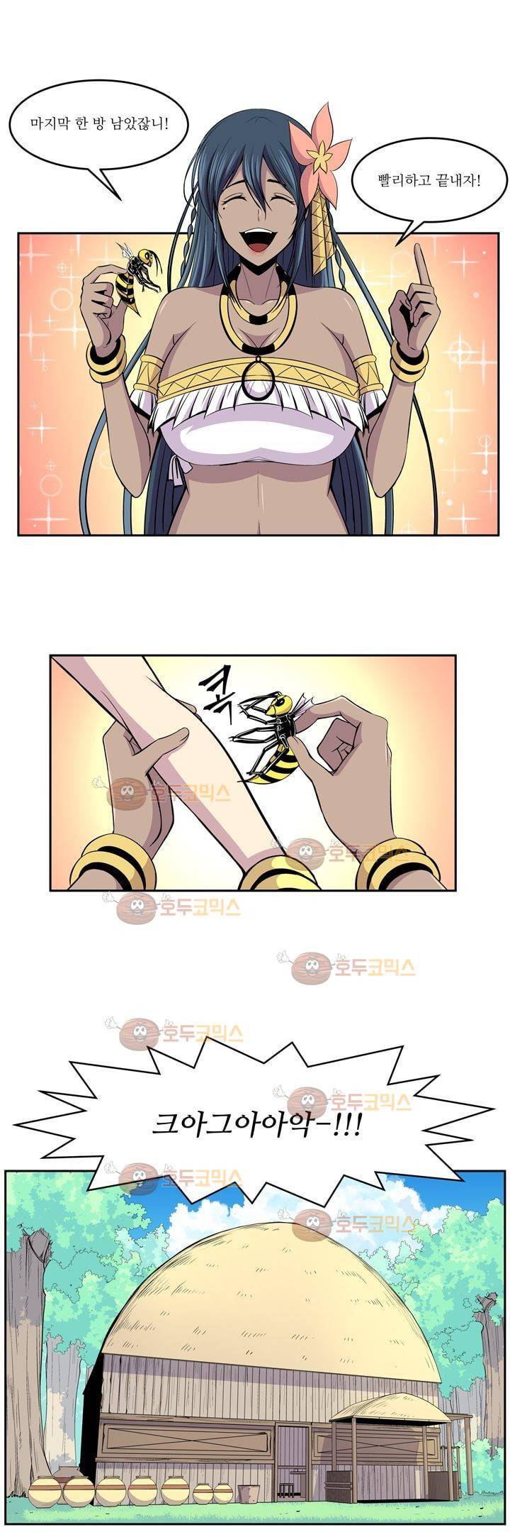 나이베디야 15화 - 화두 (4) 4