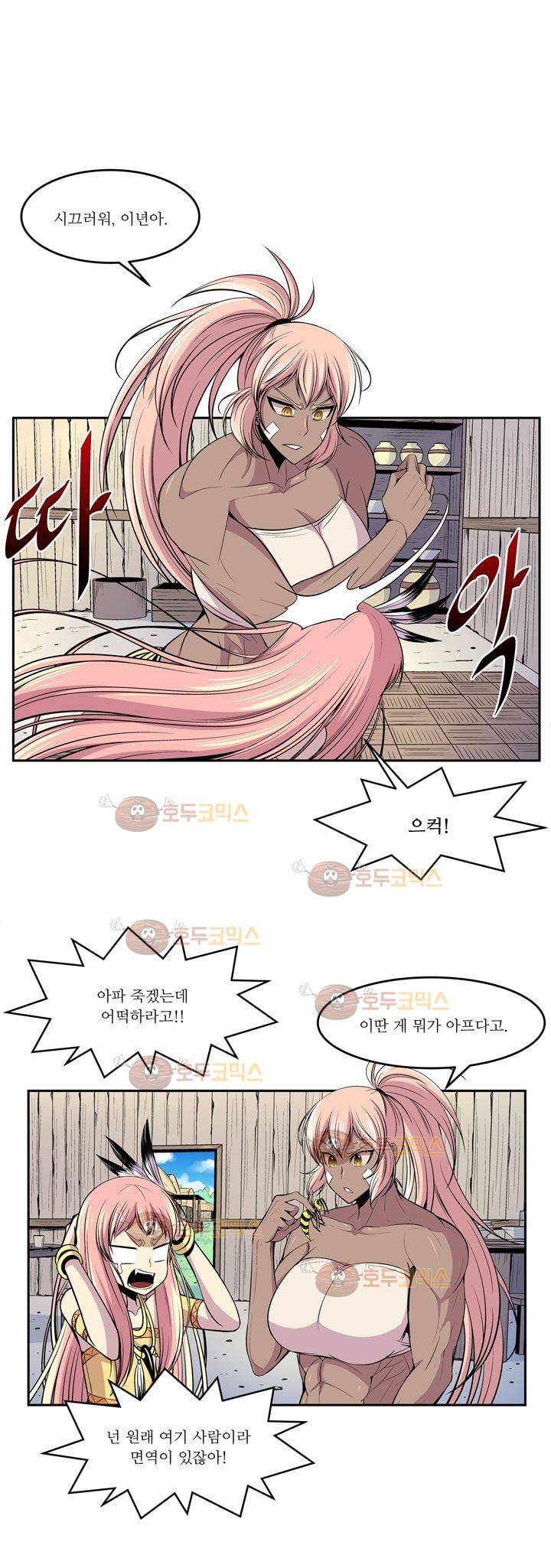 나이베디야 15화 - 화두 (4) 5