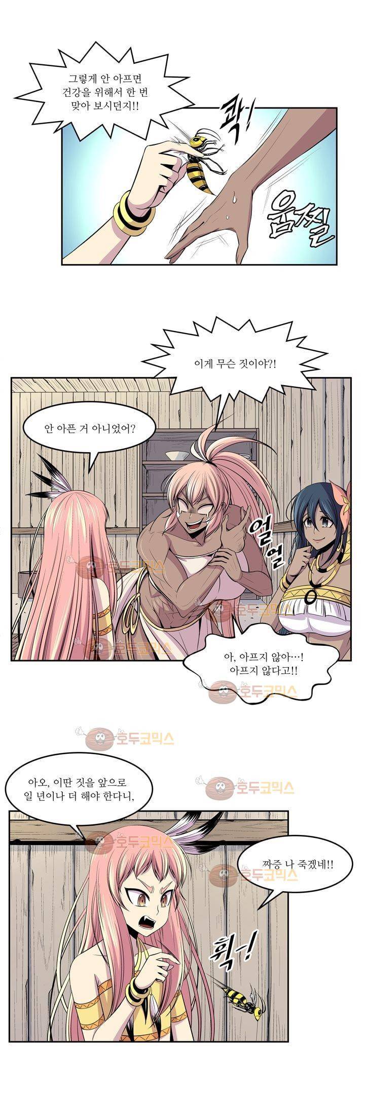 나이베디야 15화 - 화두 (4) 6