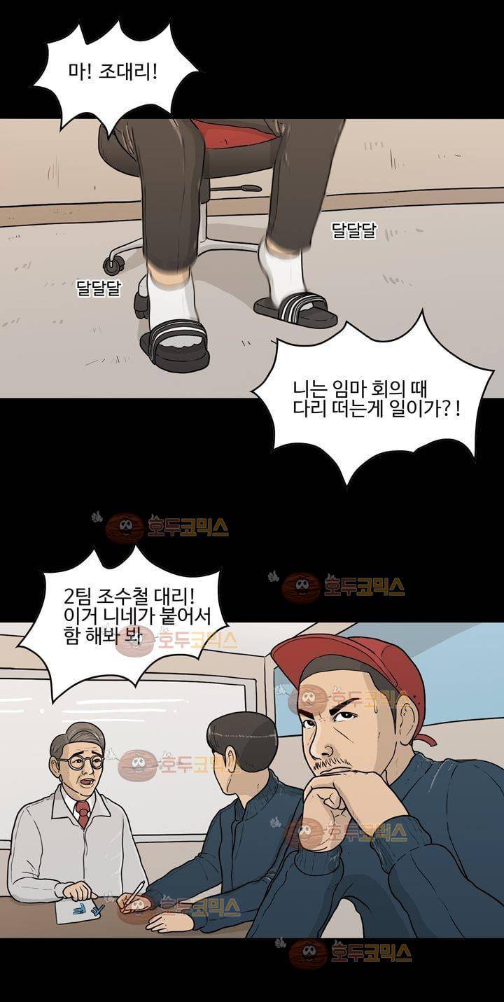 공돌이 12화 - 테러 (마지막) 3