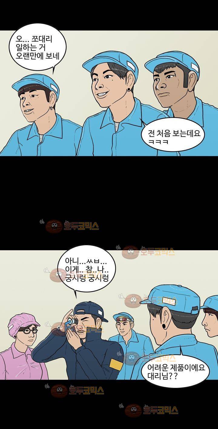 공돌이 12화 - 테러 (마지막) 6