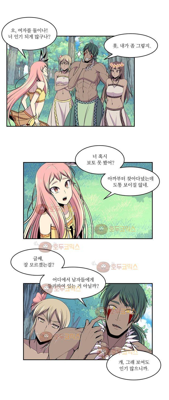 나이베디야 21화 - 화두 (10) 3