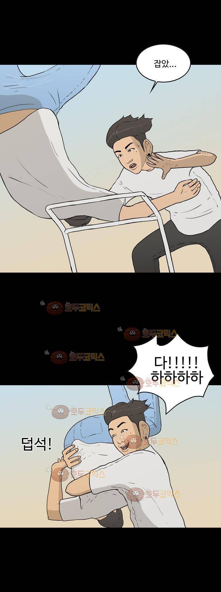 공돌이 21화 - 노석진 (마무리) 6