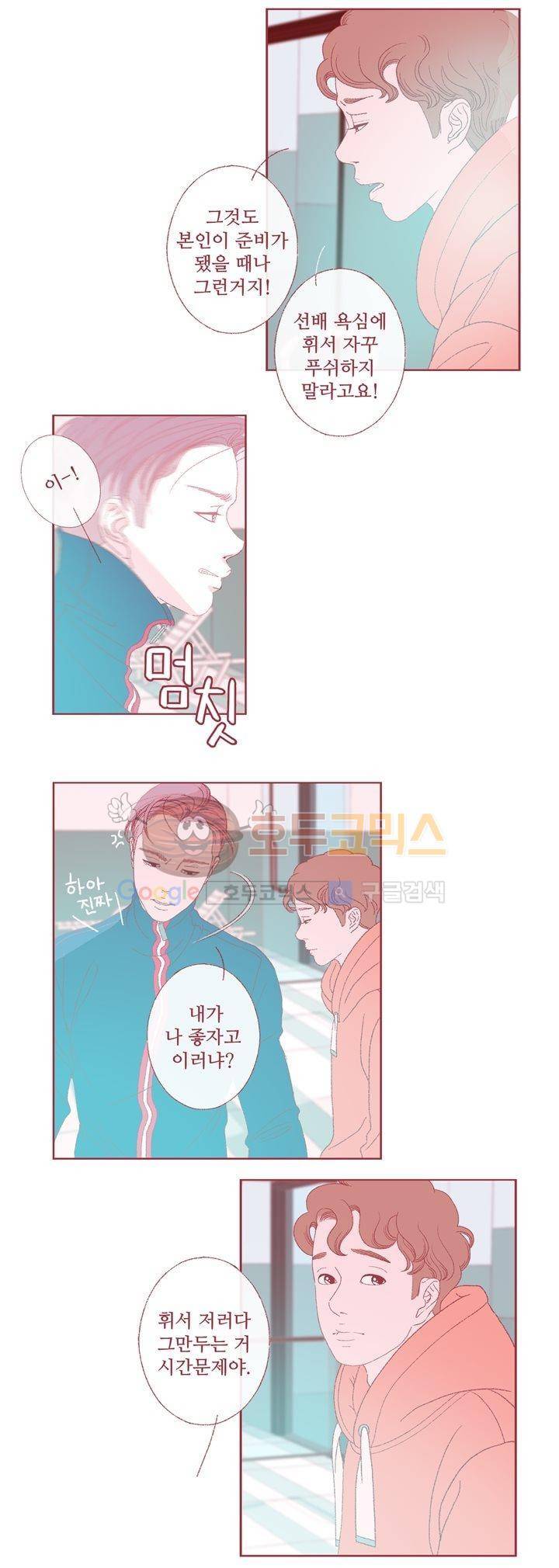 ANOTHER 8화 2