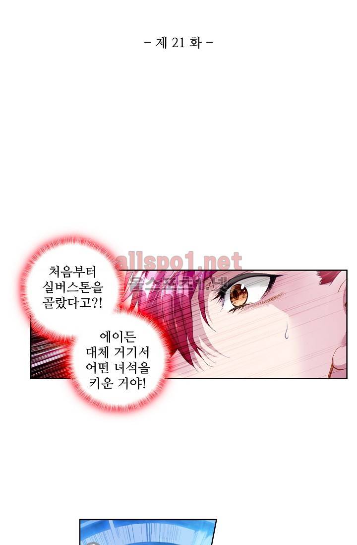 엘피스 전기: 용왕전설 21화 5