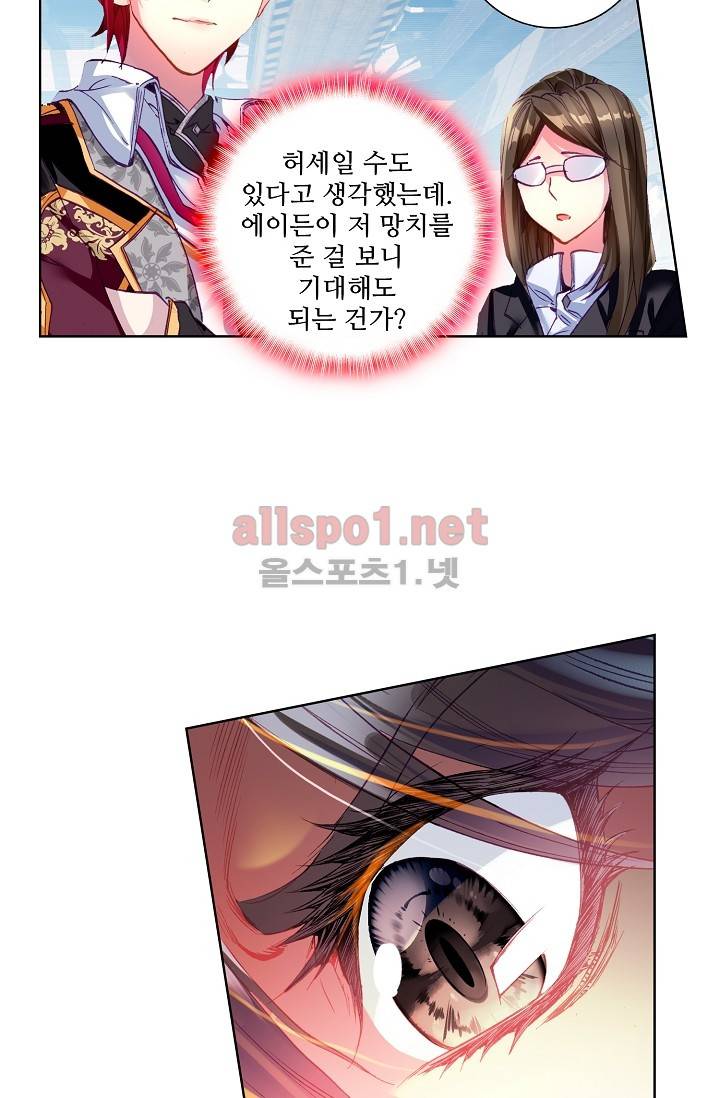엘피스 전기: 용왕전설 21화 8