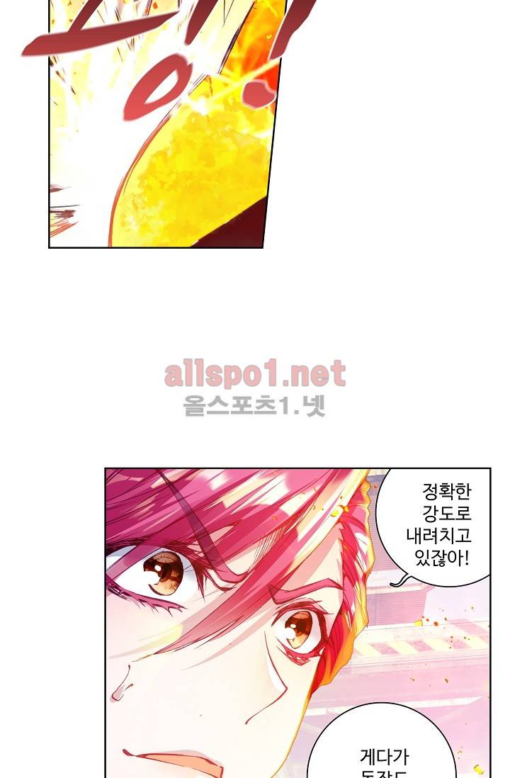 엘피스 전기: 용왕전설 21화 10