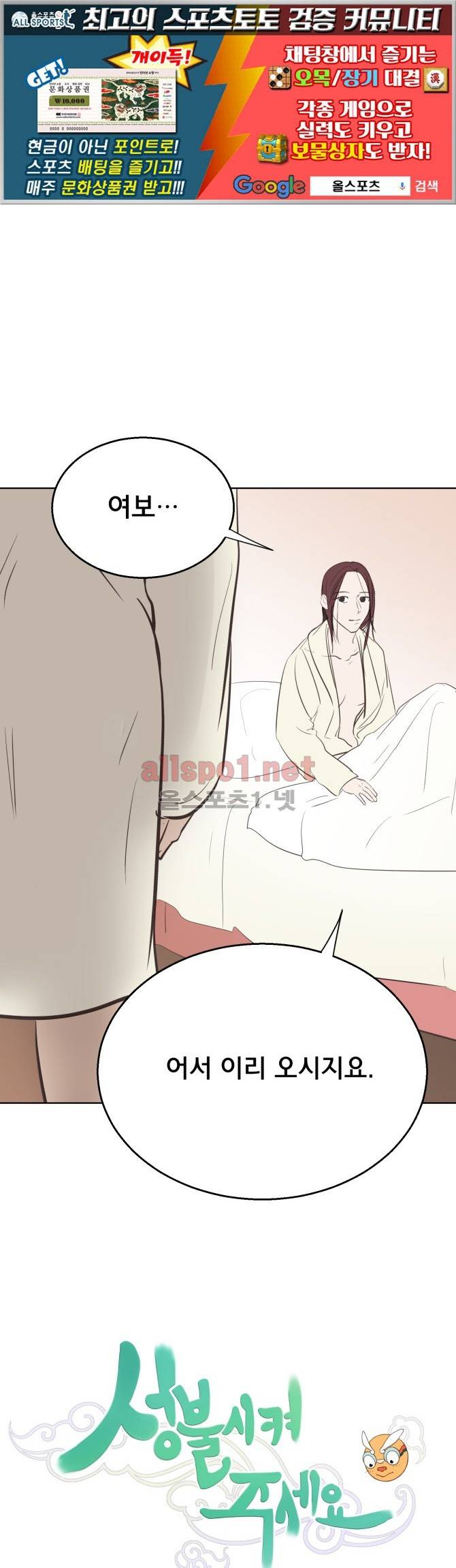 성불시켜주세요 34화 1