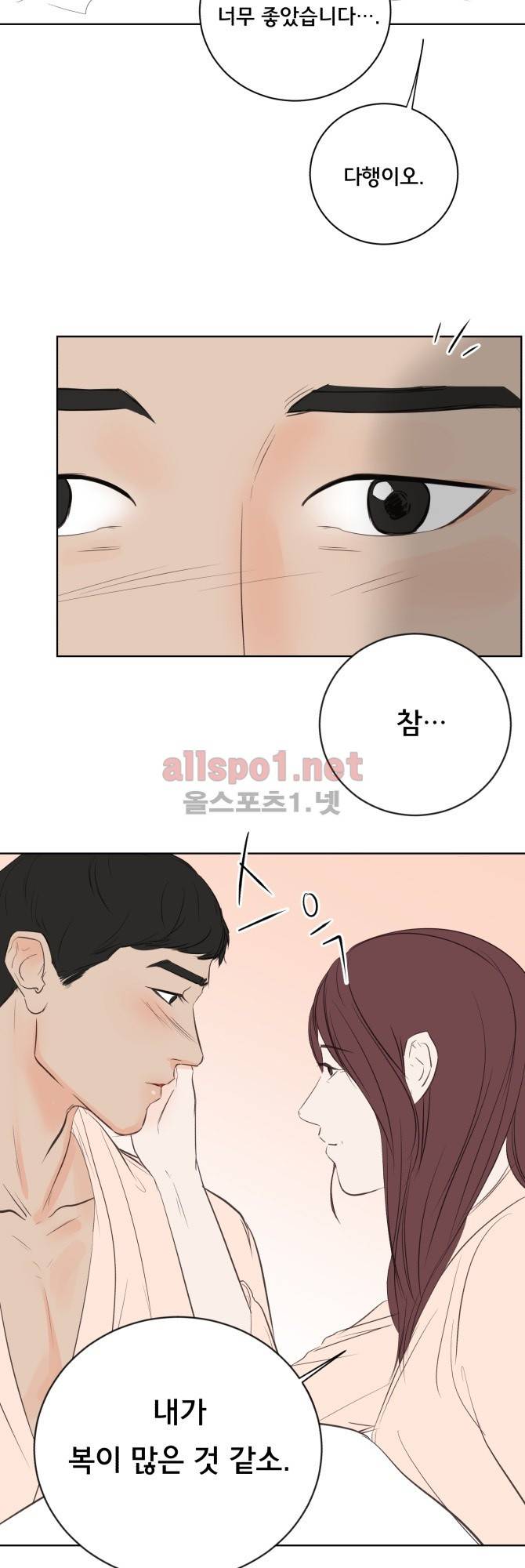 성불시켜주세요 34화 3