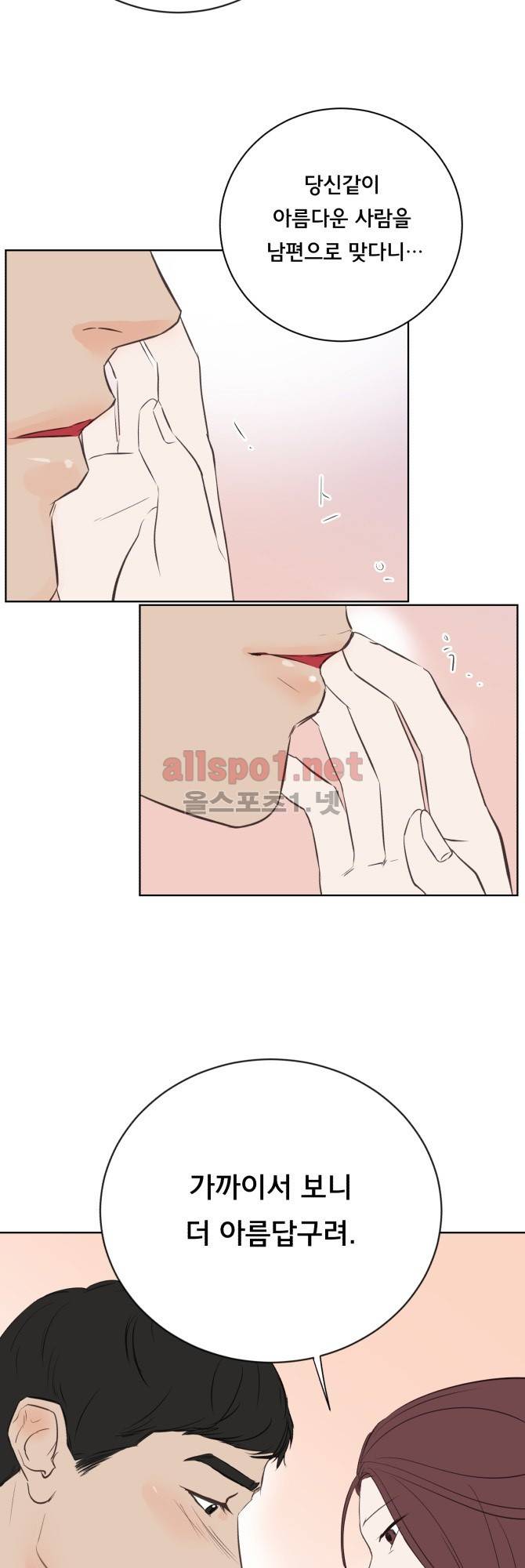 성불시켜주세요 34화 4