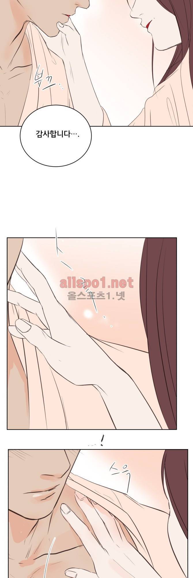 성불시켜주세요 34화 5
