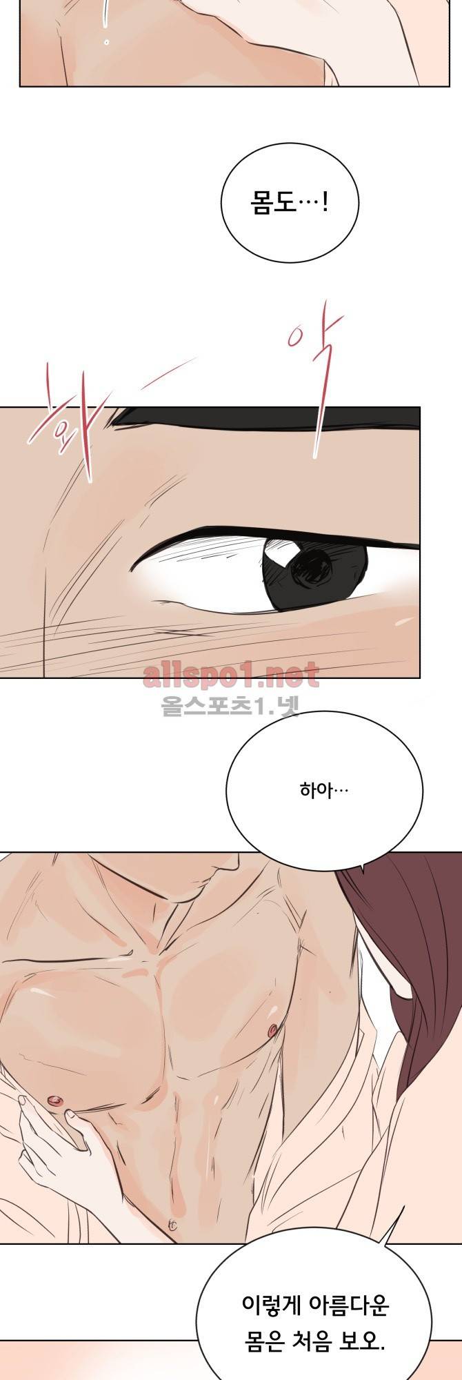 성불시켜주세요 34화 6