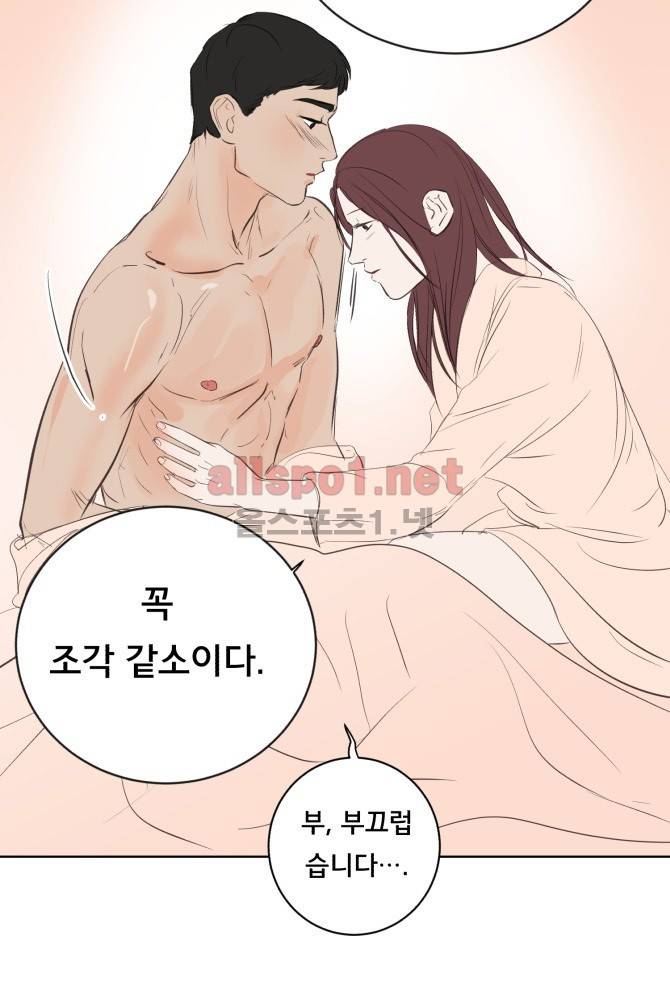 성불시켜주세요 34화 7