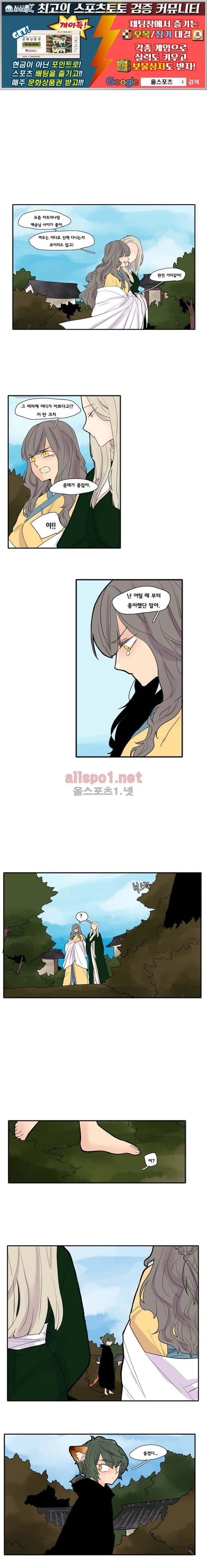 브릴리  79화 1