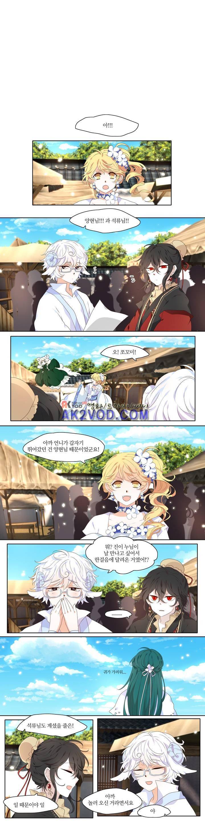 천지해 240화 4