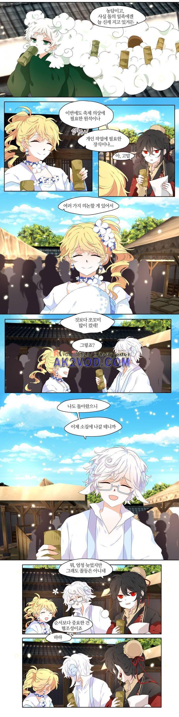 천지해 240화 5
