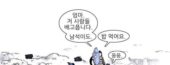 싸움귀 시즌2 48화 32