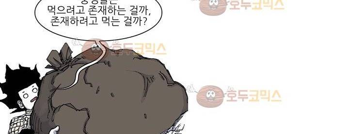 싸움귀 시즌2 48화 37