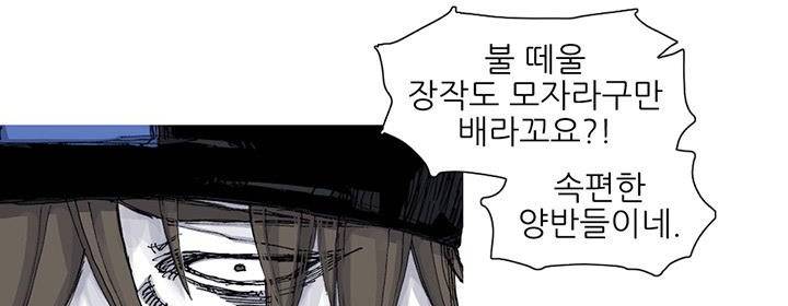싸움귀 시즌2 48화 62