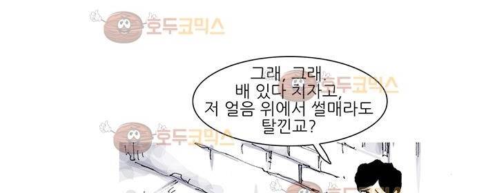 싸움귀 시즌2 48화 64