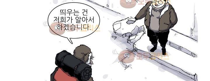 싸움귀 시즌2 48화 65