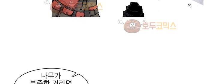 싸움귀 시즌2 48화 66