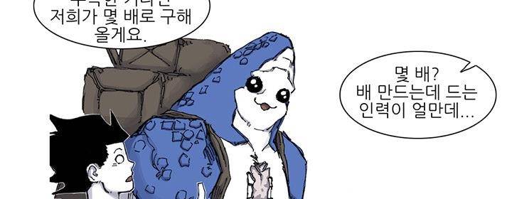 싸움귀 시즌2 48화 67