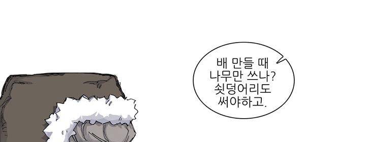 싸움귀 시즌2 48화 69